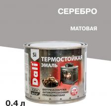 Эмаль Dali Эмаль термостойкая, матовая, серебро, 0,4 л