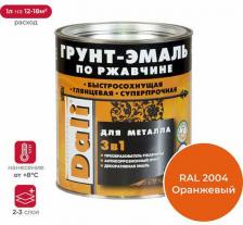 Эмаль Dali Грунт-эмаль по ржавчине 3 в 1 (0,75л) RAL 2004 оранжевый