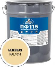 Эмаль Эксперт Эмаль ПФ-115М 4607157255022