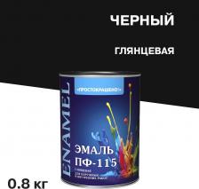 Эмаль Empils Эмаль ПФ-115 Простокрашено черная глянцевая 0,8 кг