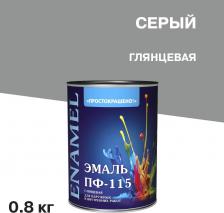 Эмаль Empils Эмаль ПФ-115 Простокрашено серая глянцевая 0,8 кг