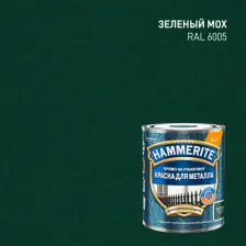 Эмаль Hammerite Грунт-эмаль 3 в 1 молотковая цвет зеленый мох 0.75 л