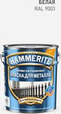 Эмаль Hammerite Грунт-эмаль 3 в 1 по ржавчине Глянцевая (5 л) серая RAL7042