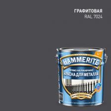 Эмаль Hammerite Грунт-эмаль по ржавчине 3в1 графит RAL 7024 гладкая глянцевая 5 л