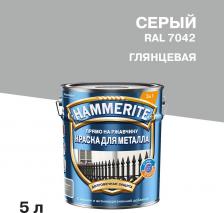 Эмаль Hammerite Грунт-эмаль по ржавчине 3в1 серая RAL 7042 гладкая глянцевая 5 л