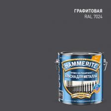 Эмаль Hammerite Грунт-эмаль по ржавчине гладкая цвет графит 2 л