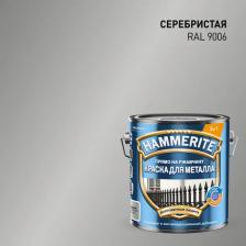 Эмаль Hammerite Грунт-эмаль по ржавчине гладкая цвет серебряный 2 л