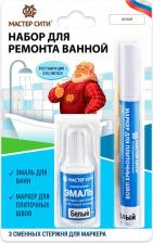 Эмаль Мастер Сити Набор для ремонта ванной белая эмаль и белый маркер