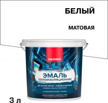 Эмаль Neomid Теплоизоляционная эмаль Н-ЭмТеплоиз-3