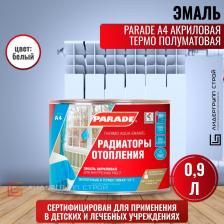 Эмаль Parade Акриловая эмаль А4 Радиаторы отопления 4660006970460