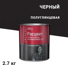 Эмаль Расцвет Алкидная грунт-эмаль по ржавчине 65188