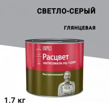 Эмаль Расцвет Эмаль НЦ-132 светло-серая 1,7кг