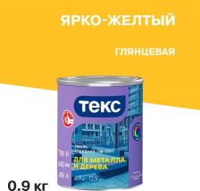 Эмаль Текс Эмаль ПФ-115 (700001595) ярко желтый 0.9л