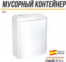 Бак для мусора Mediclinics PP0006