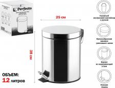 Бак для мусора Perfecto Linea 22-100112