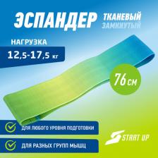 Эспандер Start Up Эспандер NT40095 363891 разноцветный