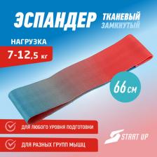 Эспандер Start Up Замкнутый эспандер NT40095