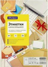 Этикетки OfficeSpace Бумага самоклеящаяся 16194, А4, 50 листов, белая, неделенная