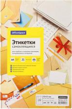 Этикетки OfficeSpace Этикетки самоклеящиеся А4 50 л., белые, 24 фр. (70*37), 70 г/м2