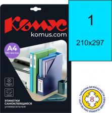 Этикетки ProMega Этикетки самоклеящиеся голубые 210x297 мм
