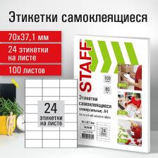 Этикетки Staff Этикетка 115183