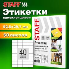 Этикетки Staff Этикетка 115661, комплект 2 шт