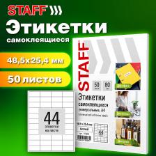 Этикетки Staff Этикетка 115662, комплект 2 шт