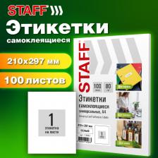 Этикетки Staff Этикетка 115668