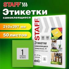 Этикетки Staff Этикетка 115685, комплект 2 шт