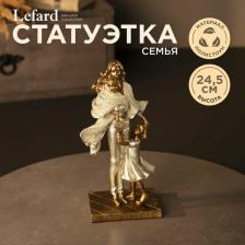Фигурка Lefard Статуэтка Семья 12*8*24,5 См. 162-971