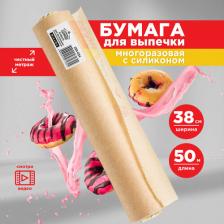 Бумага Горница Пергамент для выпекания силиконизированный, цвет: коричневый, 38 см x 50 м