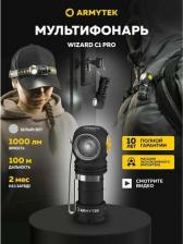 Фонарь Armytek Мультифонарь-мини F09001C Wizard C1 Pro Magnet USB (холодный свет)