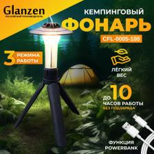 Фонарь Glanzen Светодиодный кемпинговый аккумуляторный USB фонарь CFL-0005-100