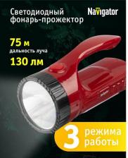 Фонарь Navigator Фонарь 71 599 NPT-SP17-ACCU прожект./кемп. 1Вт+22LED 130лм АКБ 0.75А.ч 71599