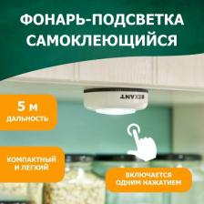 Фонарь Rexant Фонарь-подсветка 75-705