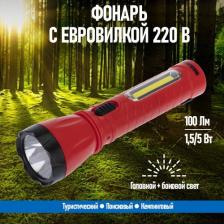 Фонарь Rexant Фонарь рабочий/поисковый, головной + боковой свет 1,5 Вт + 5 Вт СОВ боковой, встроенный аккумулятор, зарядка напрямую от сети 220 В, цена за 1 шт