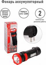 Фонарь UltraFlash LED3849, цена за 1 шт