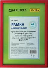 Фоторамка Brauberg Рамка 21х30 см, пластик, багет 12 мм, HIT2, бордовая, стекло, 390944