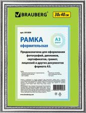 Фоторамка Brauberg Рамка 30х40 см, пластик, багет 30 мм, HIT4, серебро, стекло, 391009