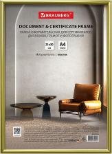 Фоторамка Brauberg Рамка 391315, комплект 3 шт