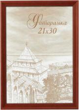 Фоторамка Image Art 5055181610222 сосна С18 13х13 Красное дерево