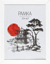 Фоторамка OfficeSpace Рамка для фотографий "Trend" (300х400мм, мдф) белая (РМДФ_38450)