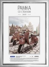 Фоторамка OfficeSpace Рамка пластиковая 21*30 см, №2, акриловое небьющееся стекло, белая