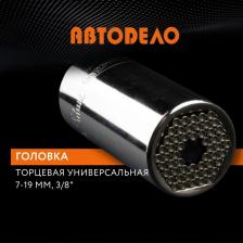 Гаечный ключ АвтоДело 39000