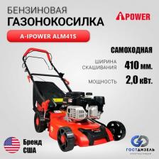 Газонокосилка A-iPower ALM41S