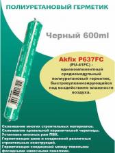 Герметик Akfix Быстросохнущий полиуретановый герметик AA668