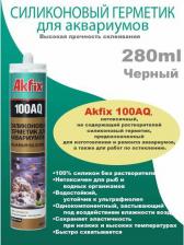 Герметик Akfix Герметик 100AQ 280 мл. черный 1 шт