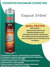 Герметик Akfix Полиуретановый герметик быстросохнущий 637FC, серый, 310 мл. AA376