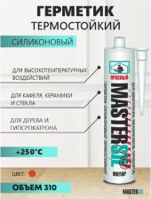 Герметик Анлес MASTERSIL Герметик MASTERSIL MOTOR, силиконовый, термостойкий +250С, красный, 310 мл