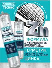 Герметик Cemmix Антикоррозионный полиуретановый герметик 84735756